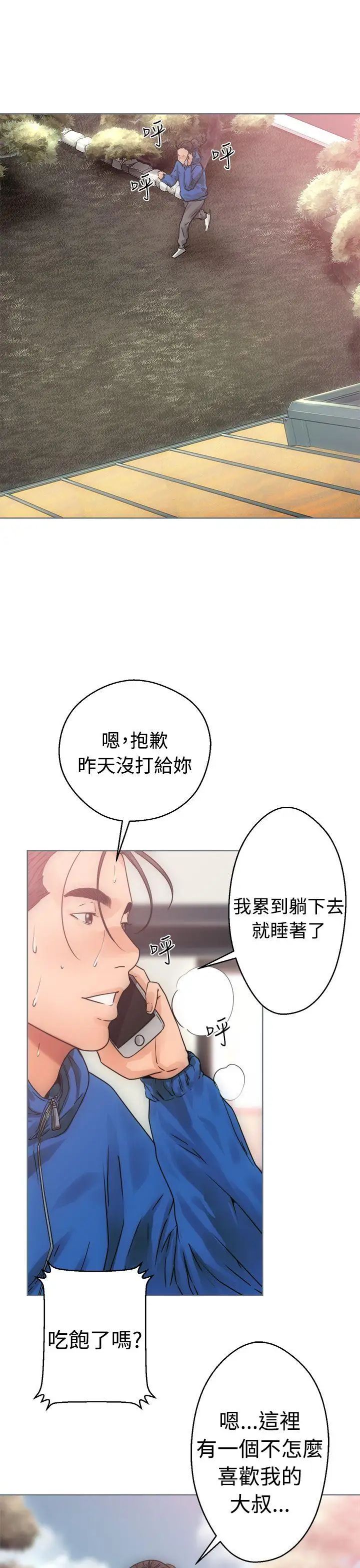 解禁:初始的快感第7话-我忍不住了