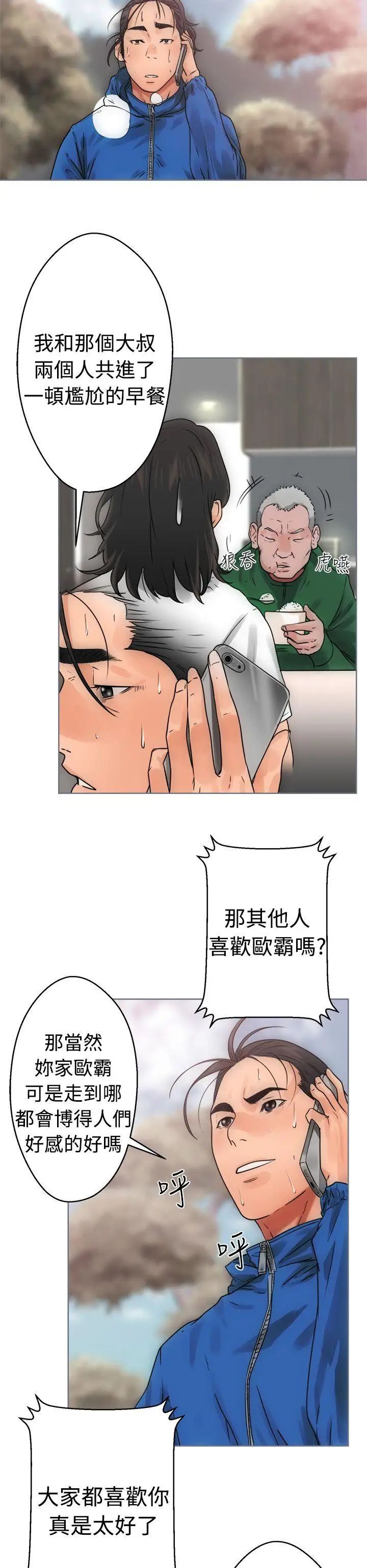 解禁:初始的快感第7话-我忍不住了