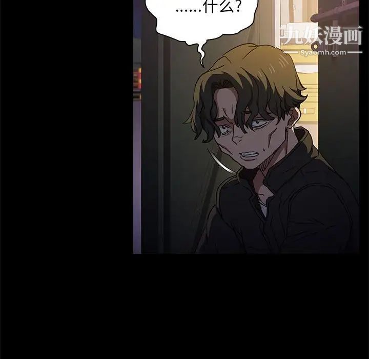 沒種又怎樣第16話