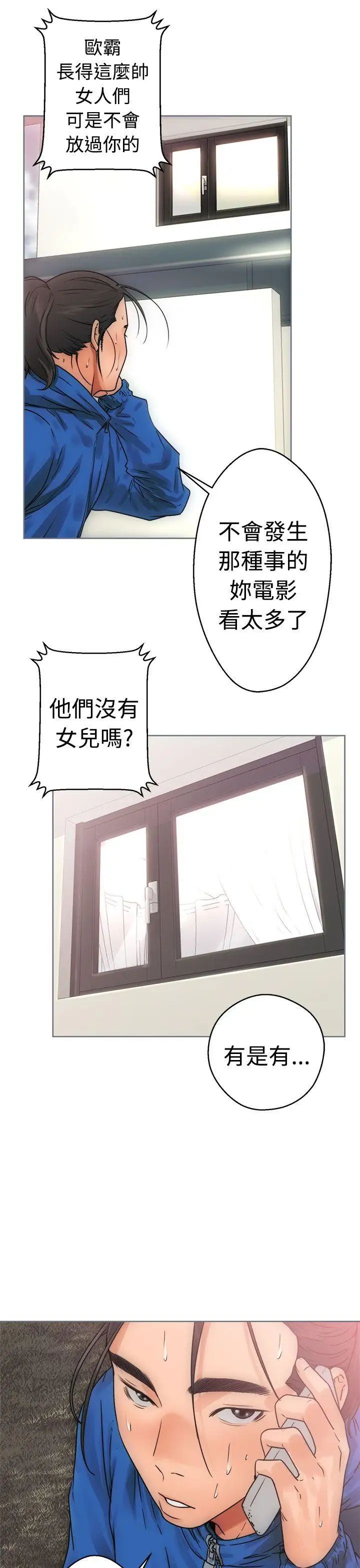 解禁:初始的快感第7話-我忍不住了
