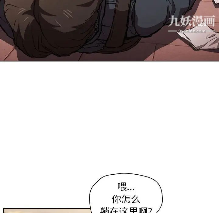 没种又怎样第17话