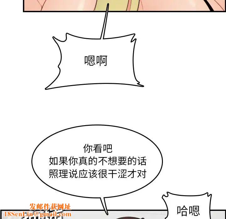 妈妈是女大学生第10话