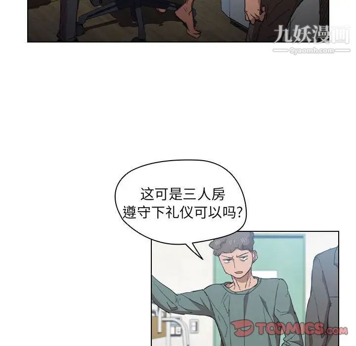 没种又怎样第17话