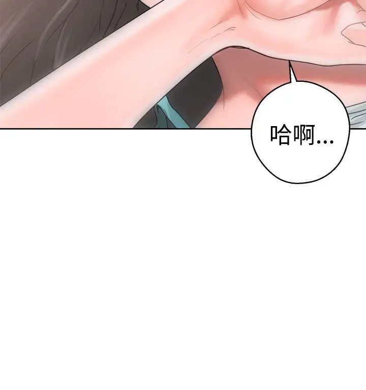 解禁:初始的快感第8話-碰到屁股的那個東西