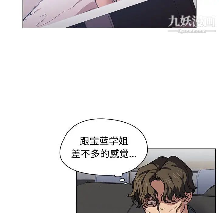 没种又怎样第17话