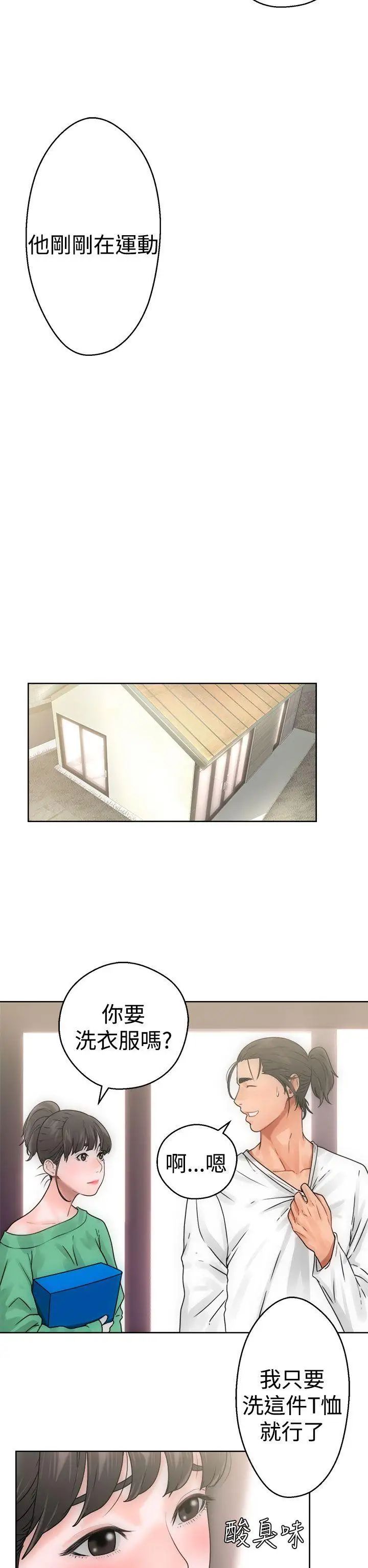 解禁:初始的快感第8話-碰到屁股的那個東西