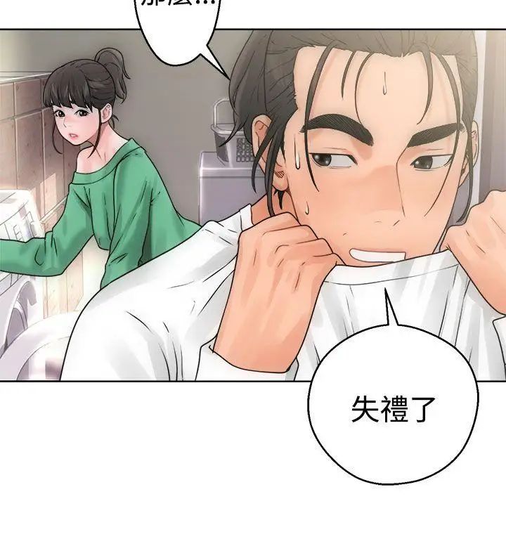 解禁:初始的快感第8话-碰到屁股的那个东西