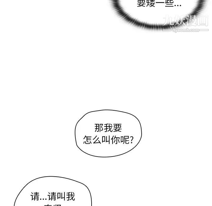 没种又怎样第17话