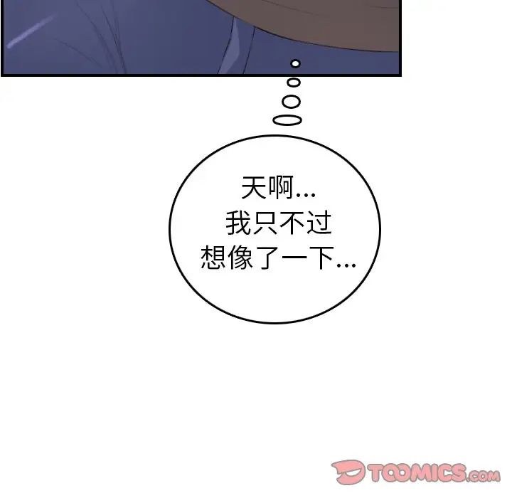 媽媽是女大學生第10话
