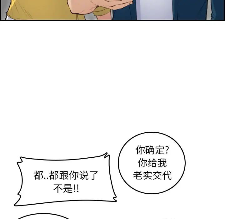 妈妈是女大学生第10话