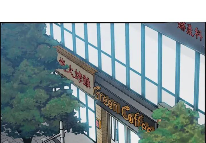 媽媽是女大學生第11话