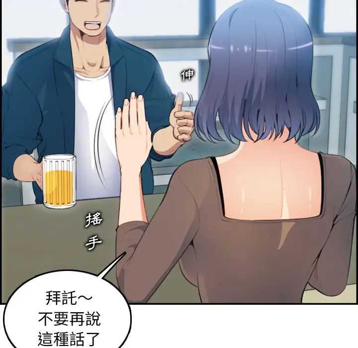 妈妈是女大学生第11话