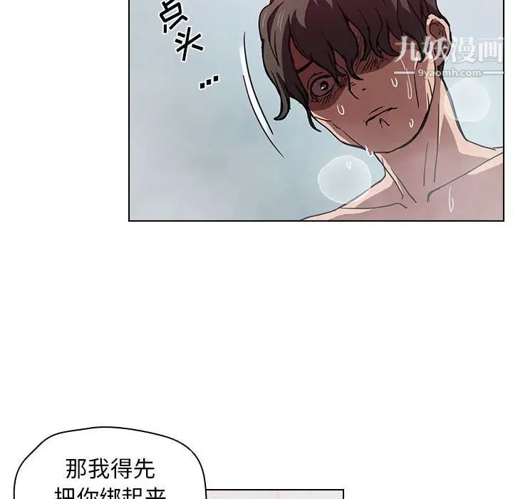 没种又怎样第17话