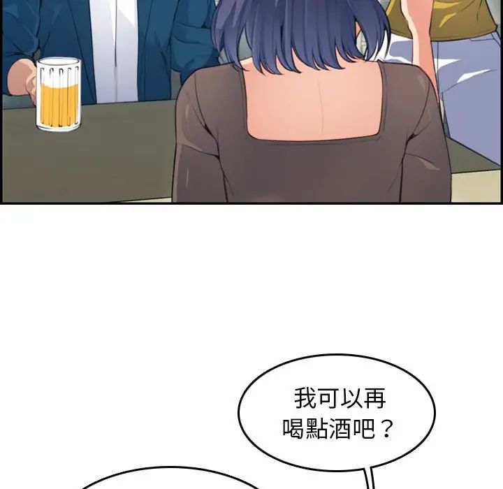 妈妈是女大学生第11话