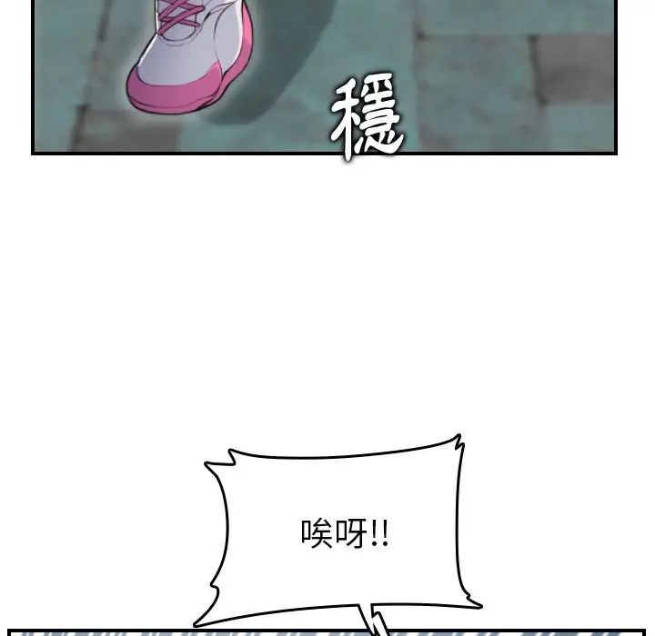 妈妈是女大学生第11话