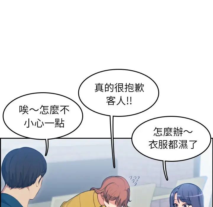 妈妈是女大学生第11话