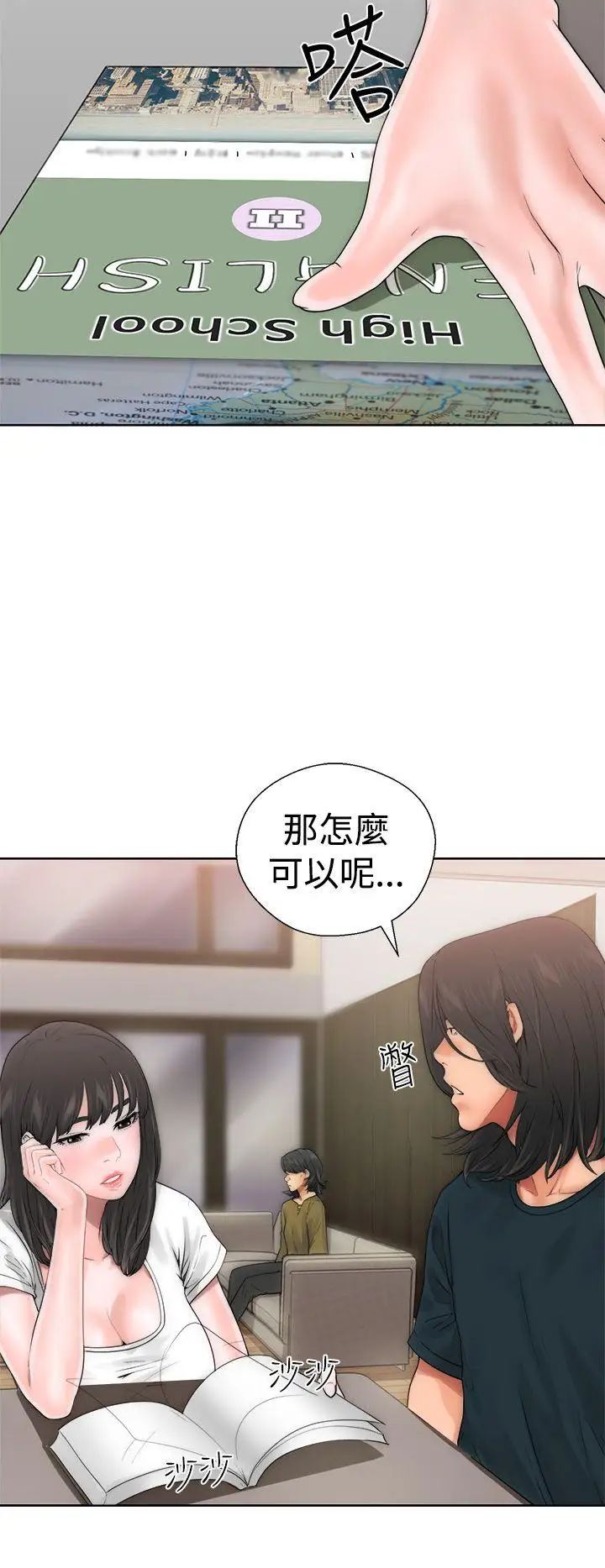 解禁:初始的快感第10话-帮我舔