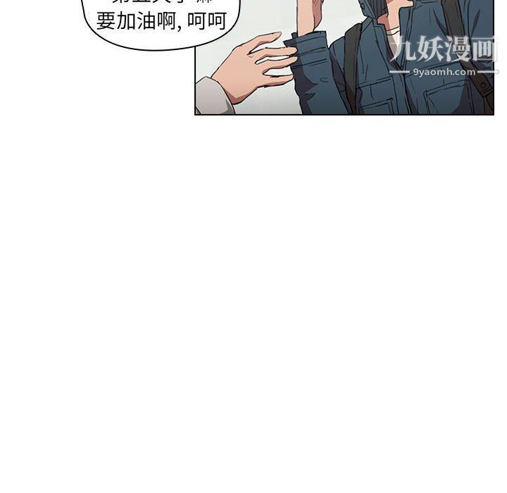 没种又怎样第18话