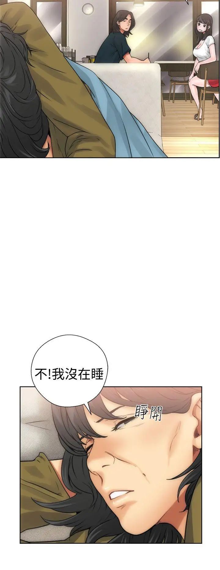 解禁:初始的快感第10话-帮我舔