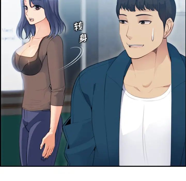 妈妈是女大学生第11话