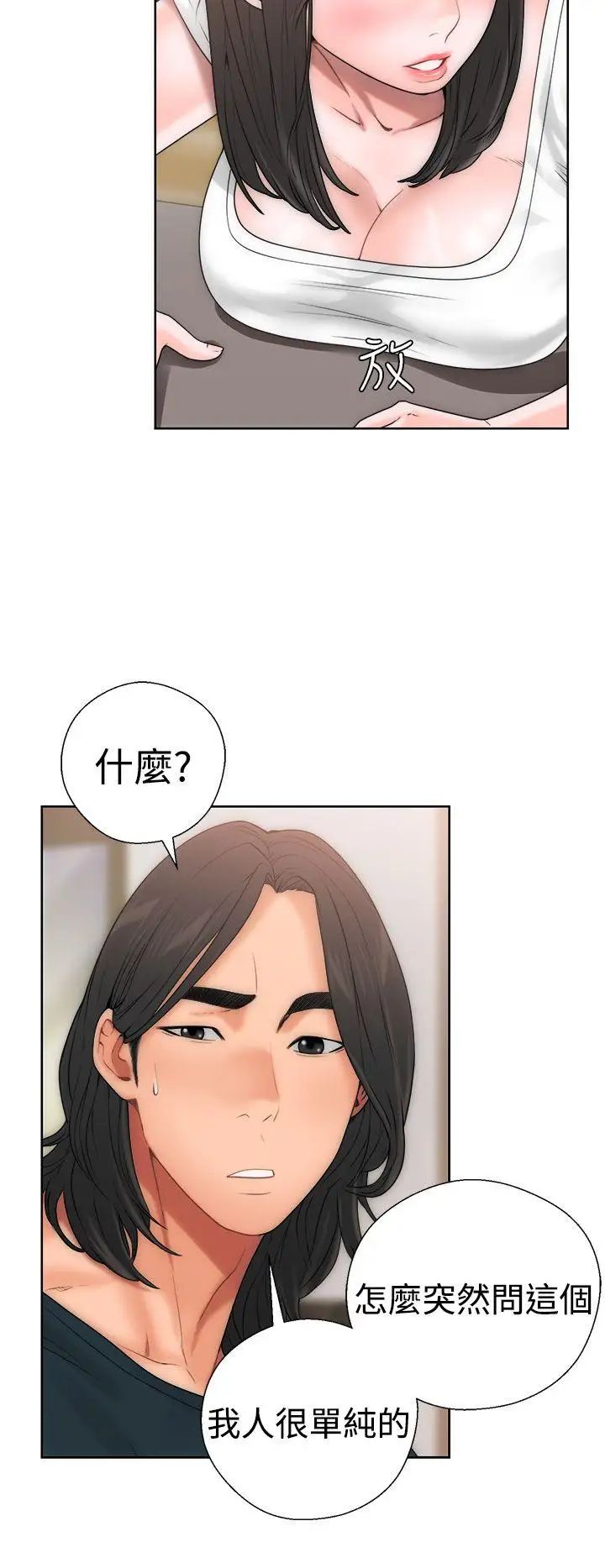 解禁:初始的快感第10话-帮我舔