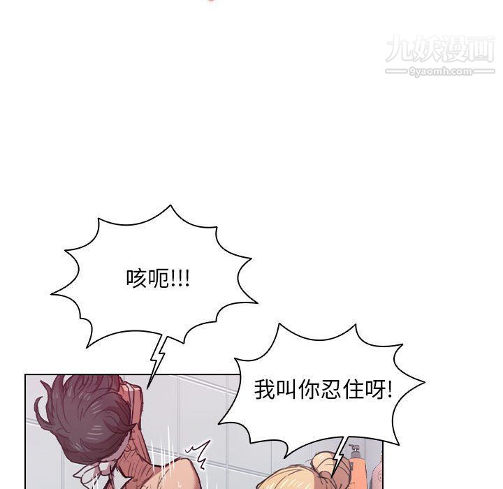沒種又怎樣第18話