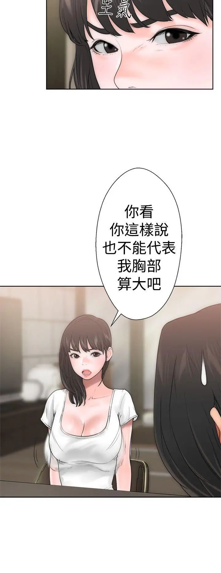 解禁:初始的快感第10話-幫我舔
