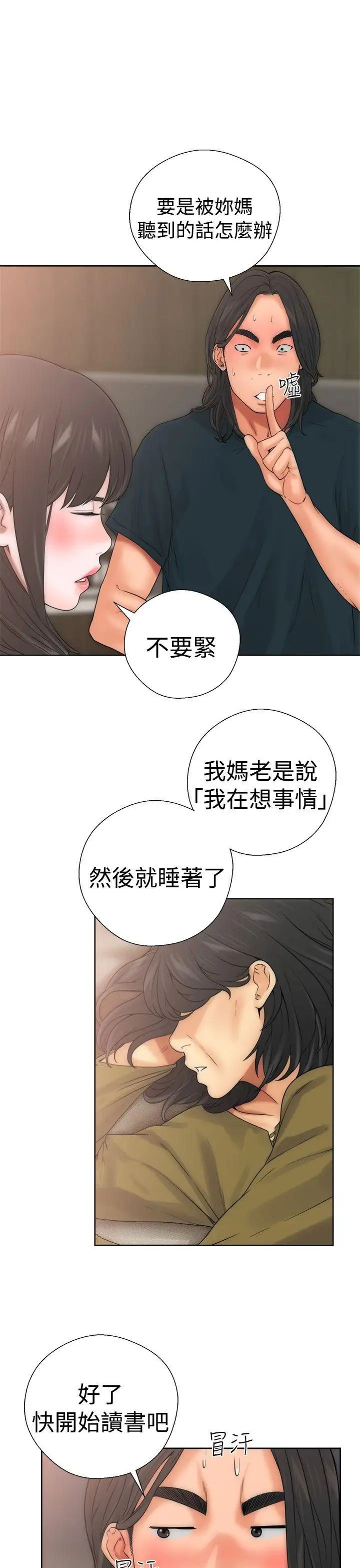 解禁:初始的快感第10话-帮我舔
