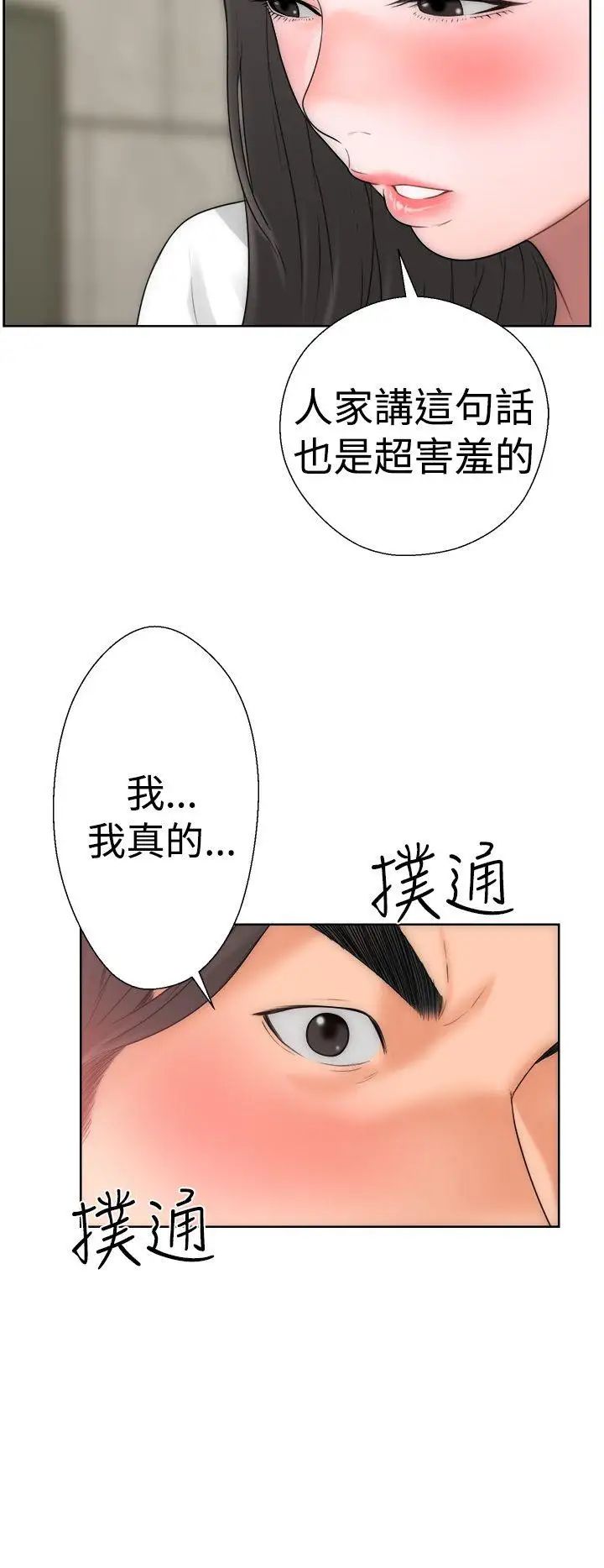 解禁:初始的快感第10話-幫我舔