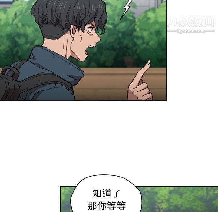 沒種又怎樣第18話