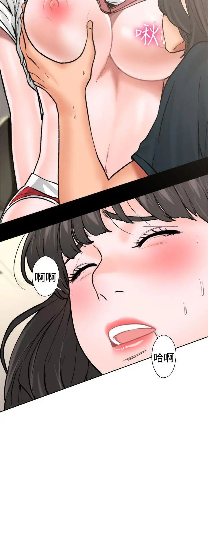 解禁:初始的快感第11話-輕一點嘛