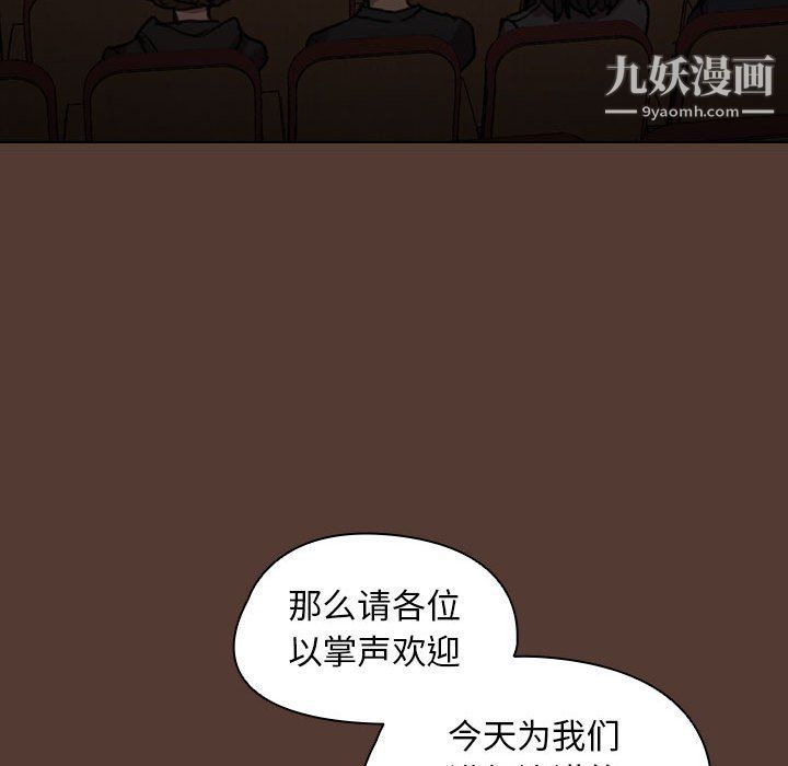沒種又怎樣第18話