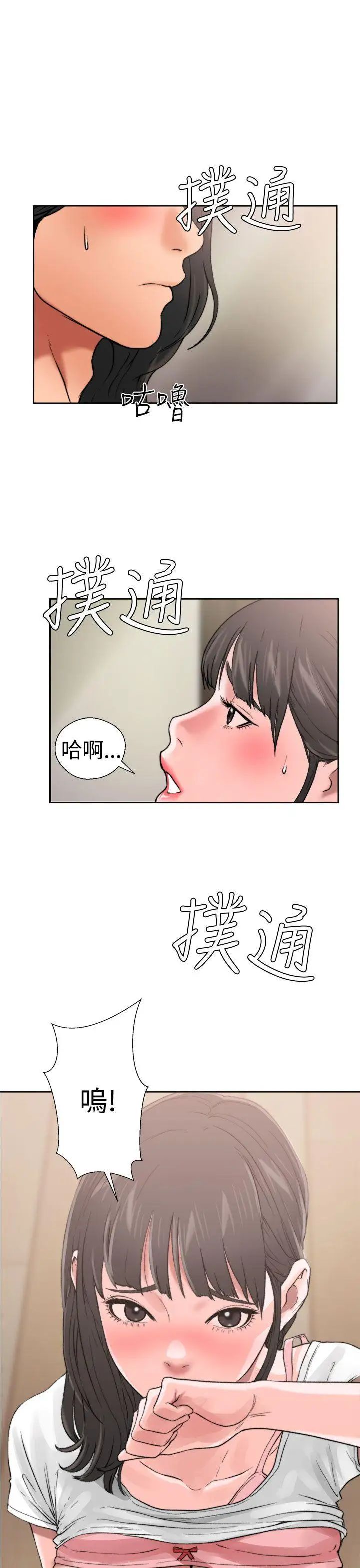 解禁:初始的快感第12话-趁妈妈熟睡时