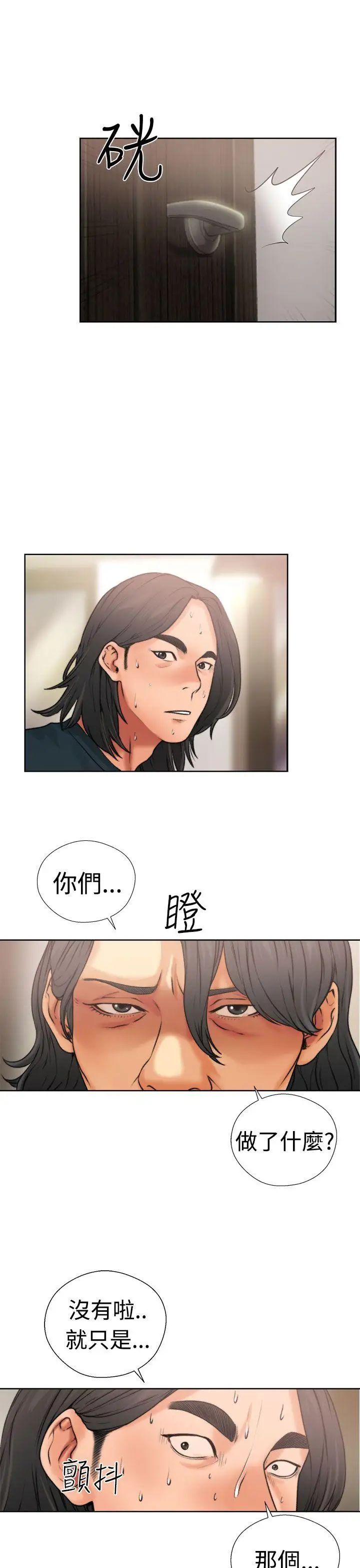 解禁:初始的快感第12話-趁媽媽熟睡時