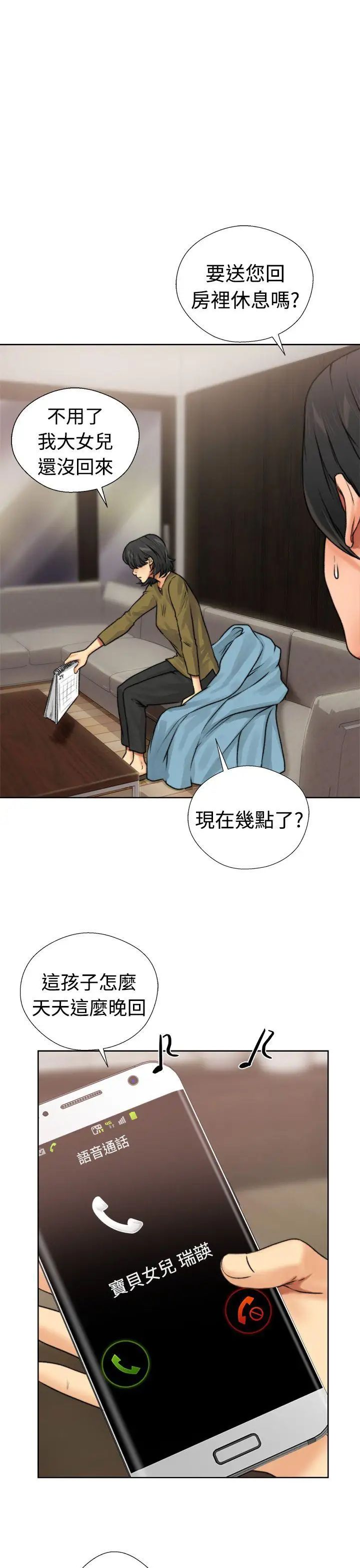 解禁:初始的快感第12话-趁妈妈熟睡时