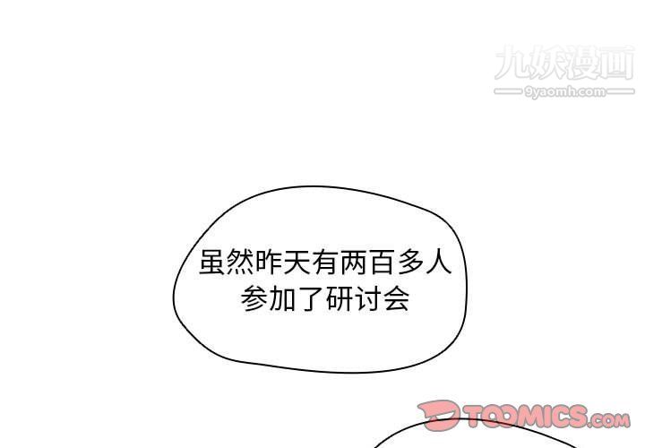 没种又怎样第19话