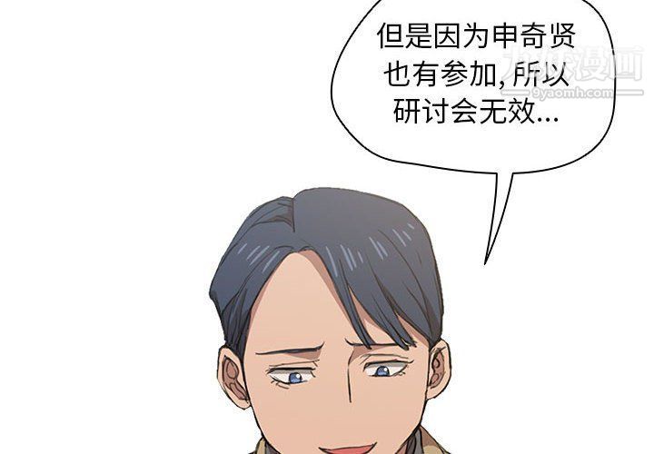没种又怎样第19话