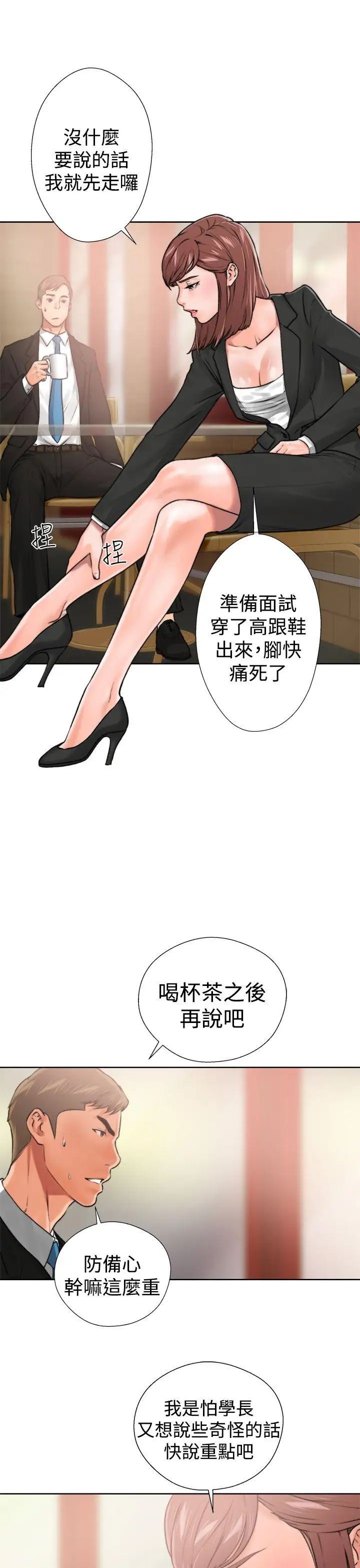 解禁:初始的快感第12话-趁妈妈熟睡时