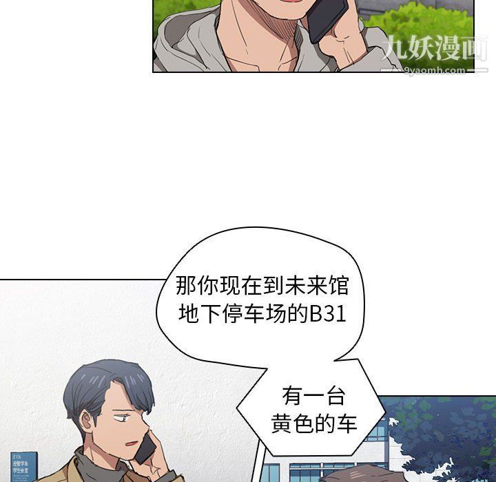没种又怎样第19话