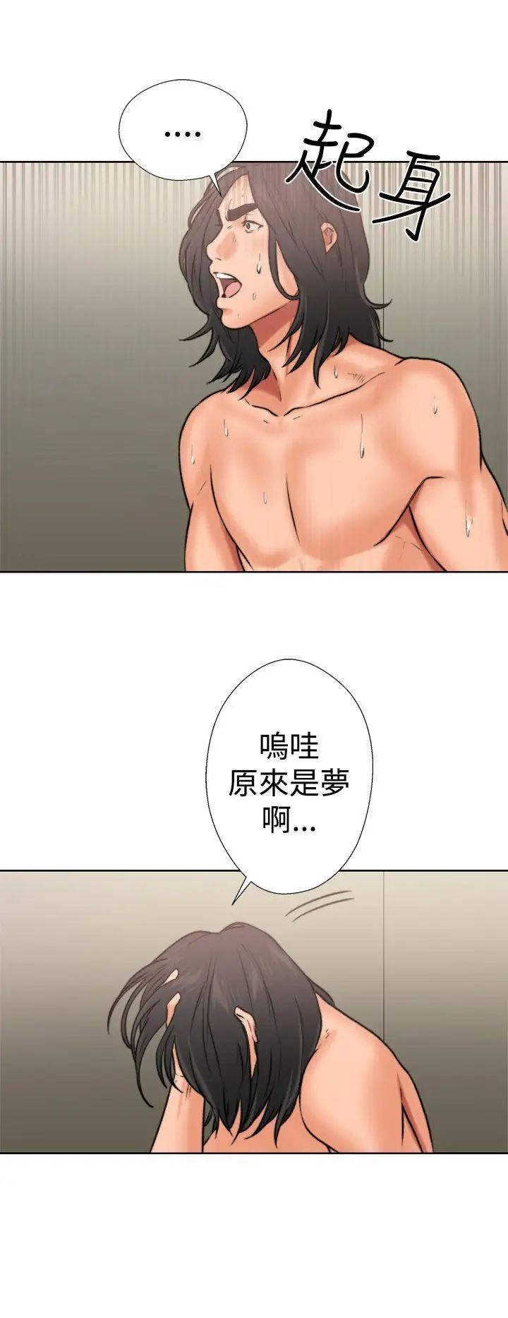 解禁:初始的快感第12话-趁妈妈熟睡时