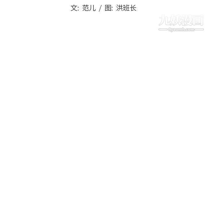 没种又怎样第19话