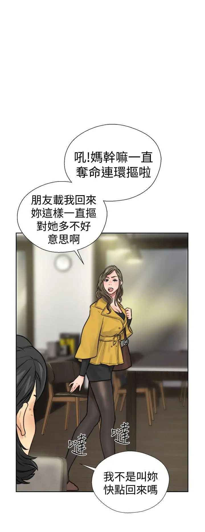 解禁:初始的快感第12话-趁妈妈熟睡时