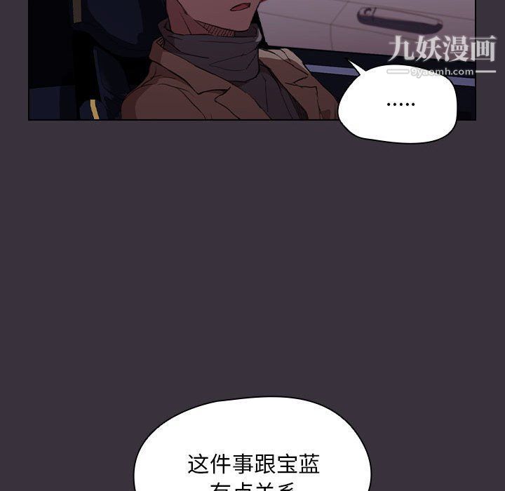 没种又怎样第19话