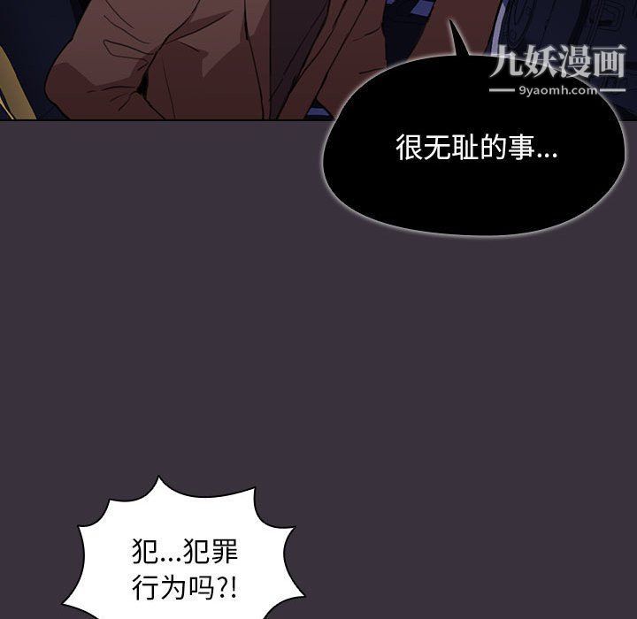 没种又怎样第19话
