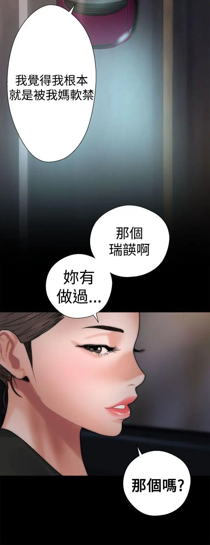 解禁:初始的快感第13话-一觉醒来发现下面...
