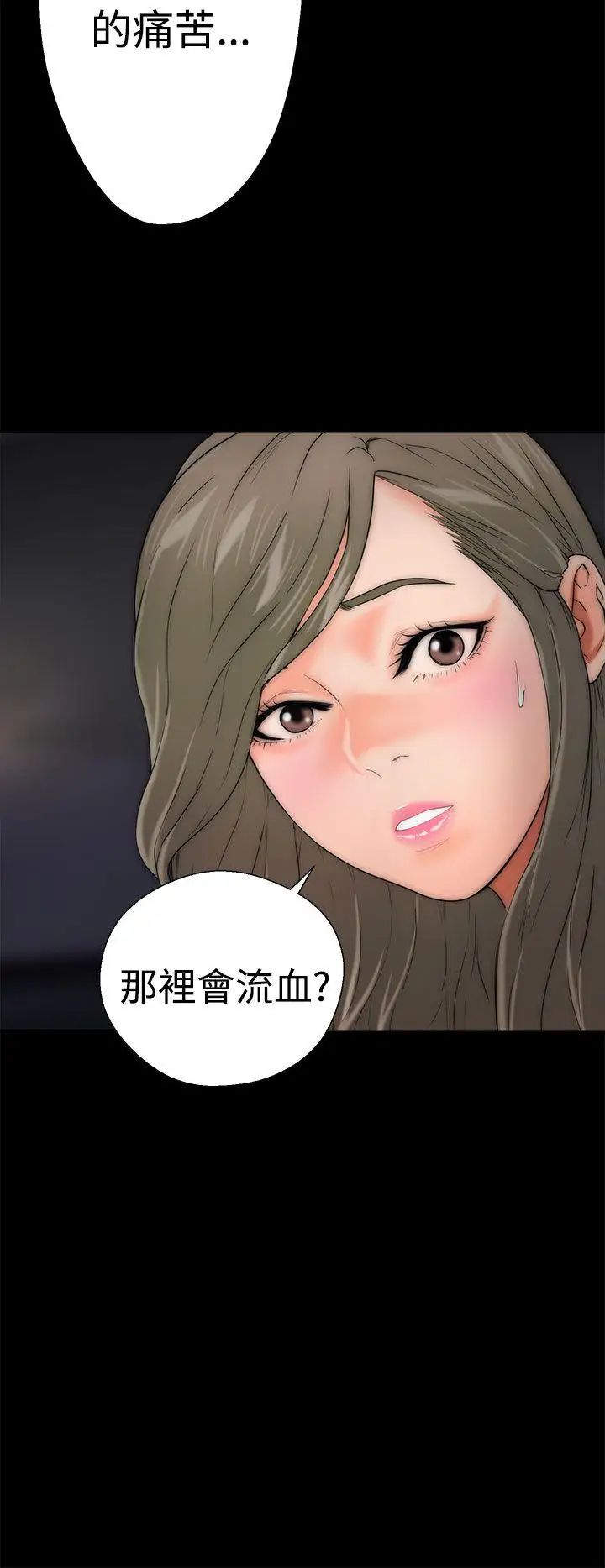 解禁:初始的快感第13話-一覺醒來發現下面...
