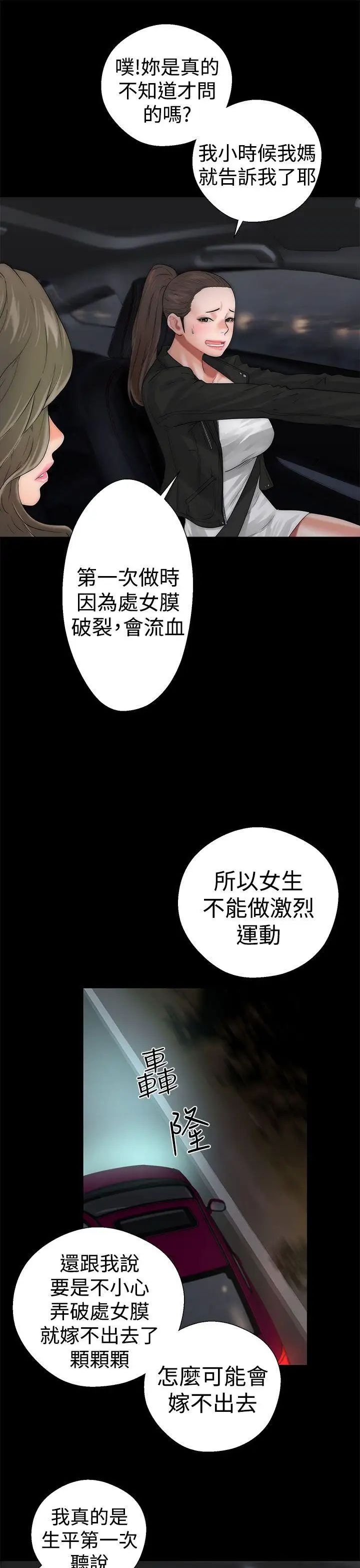 解禁:初始的快感第13话-一觉醒来发现下面...