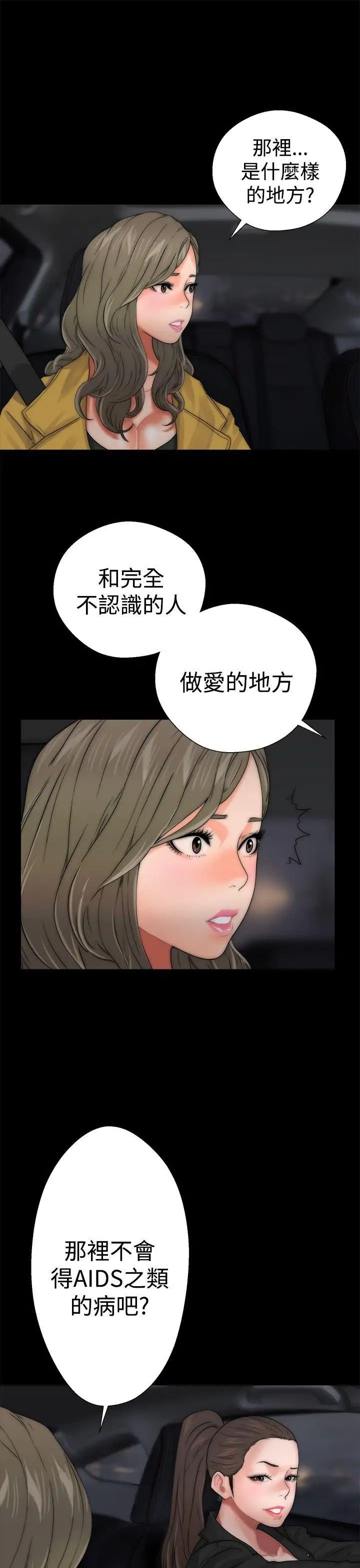 解禁:初始的快感第13话-一觉醒来发现下面...