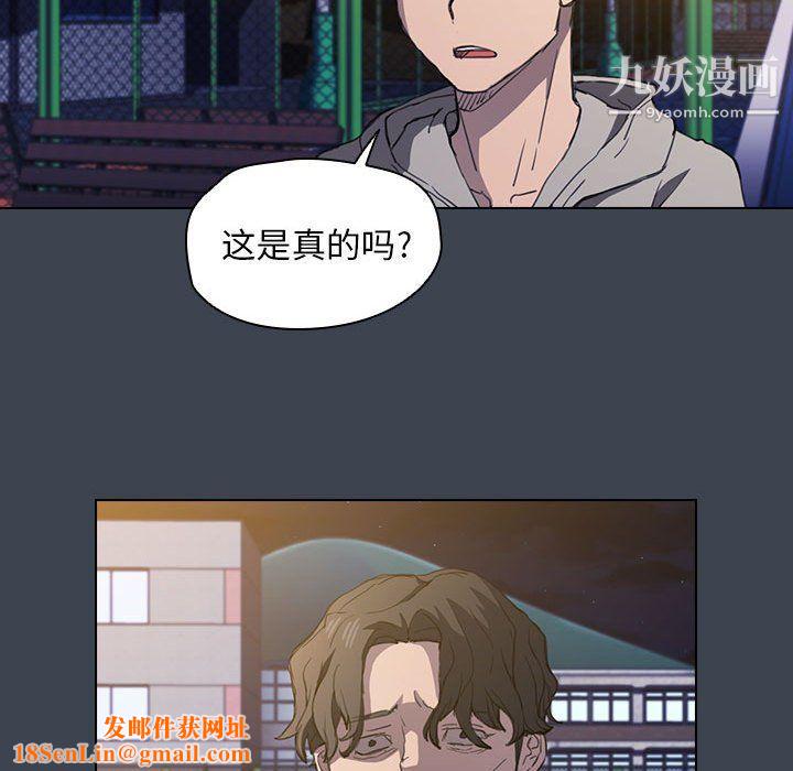 没种又怎样第19话