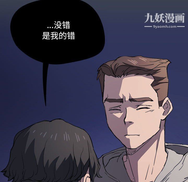 没种又怎样第19话